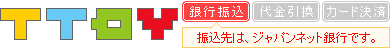 アダルトグッズと大人のおもちゃ通販TTOY